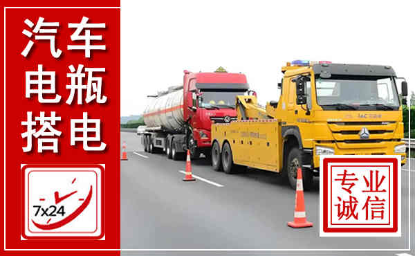 屏南吊车,汽车救援吊车电话