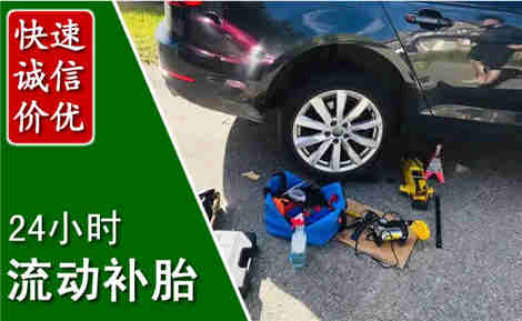 屏南流动补胎场景与案例