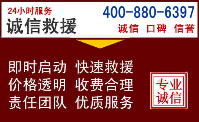 屏南汽车救援