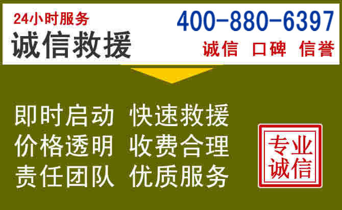 屏南汽车救援电话