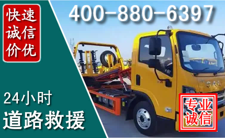 屏南道路救援电话