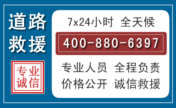 屏南长春拖车电话