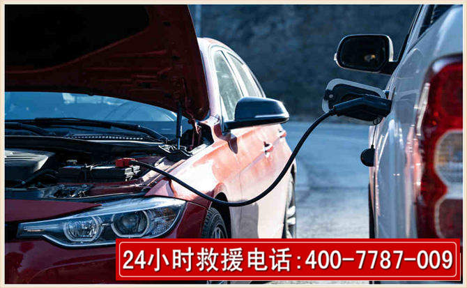 屏南汽车电瓶搭电救援电话